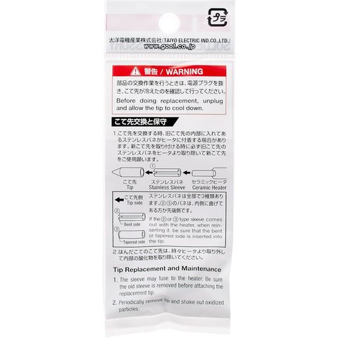 Паяльне жало Goot GP-510RT-1C Прев'ю 3